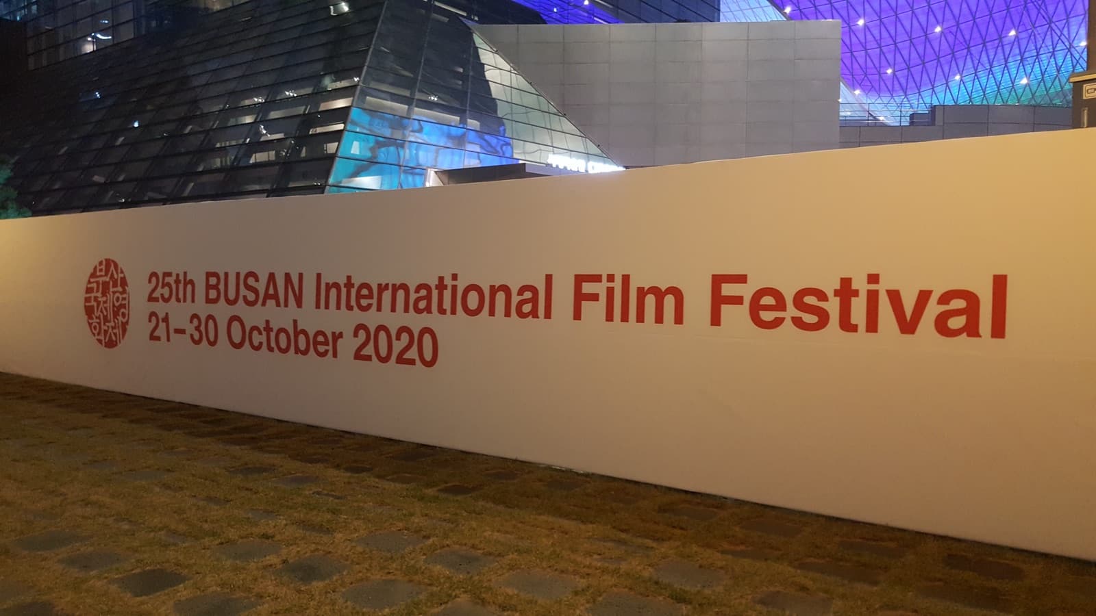 Busan International Film Festival (BIFF)