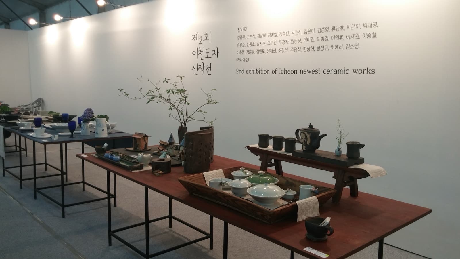 Icheon Ceramics Festival
