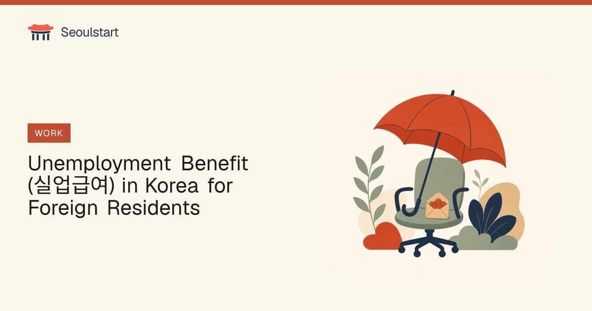 Unemployment Benefit in Korea for Foreigners (2026)
