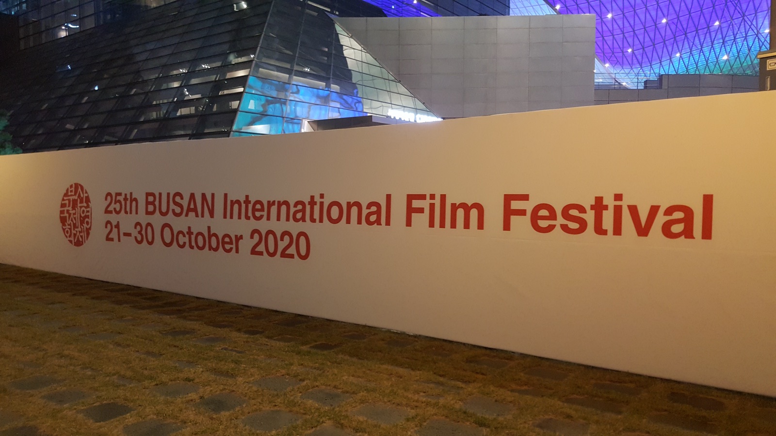 Busan International Film Festival (BIFF)